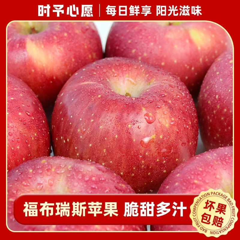 甘肃阳光苹果高原红苹果新鲜应季福布瑞斯整箱包邮