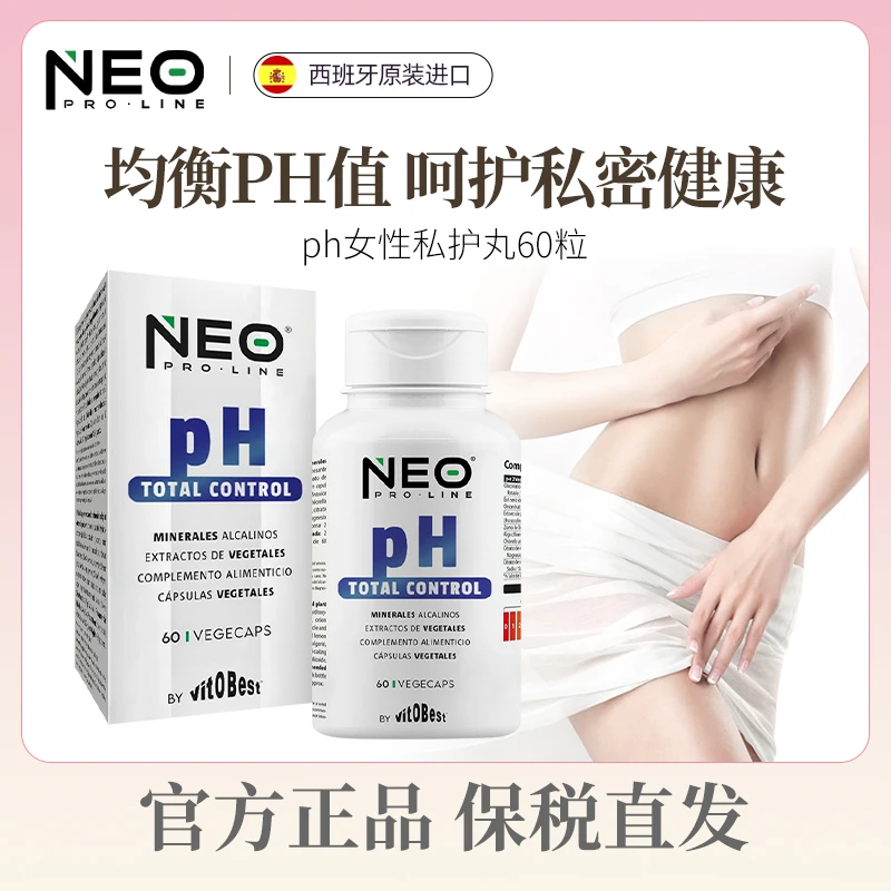 NEO女性私护丸私处护理保养 酸碱平衡舒爽自在60粒/盒 抵御有害菌