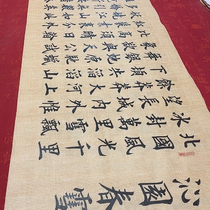 书法北国雷伟仿古宣纸