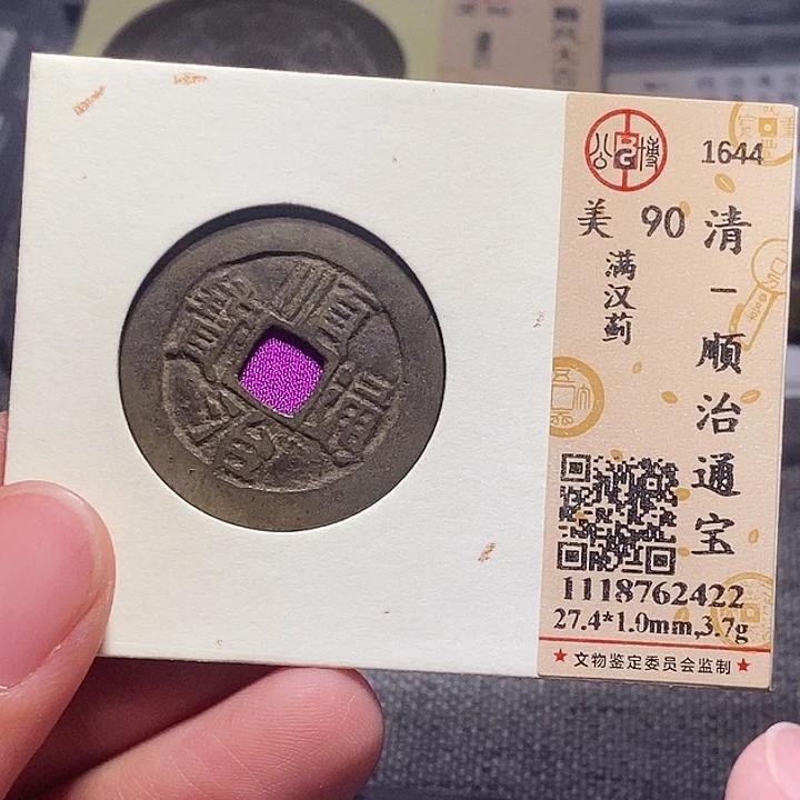 铜0063恭喜发财大吉大利大吉大利