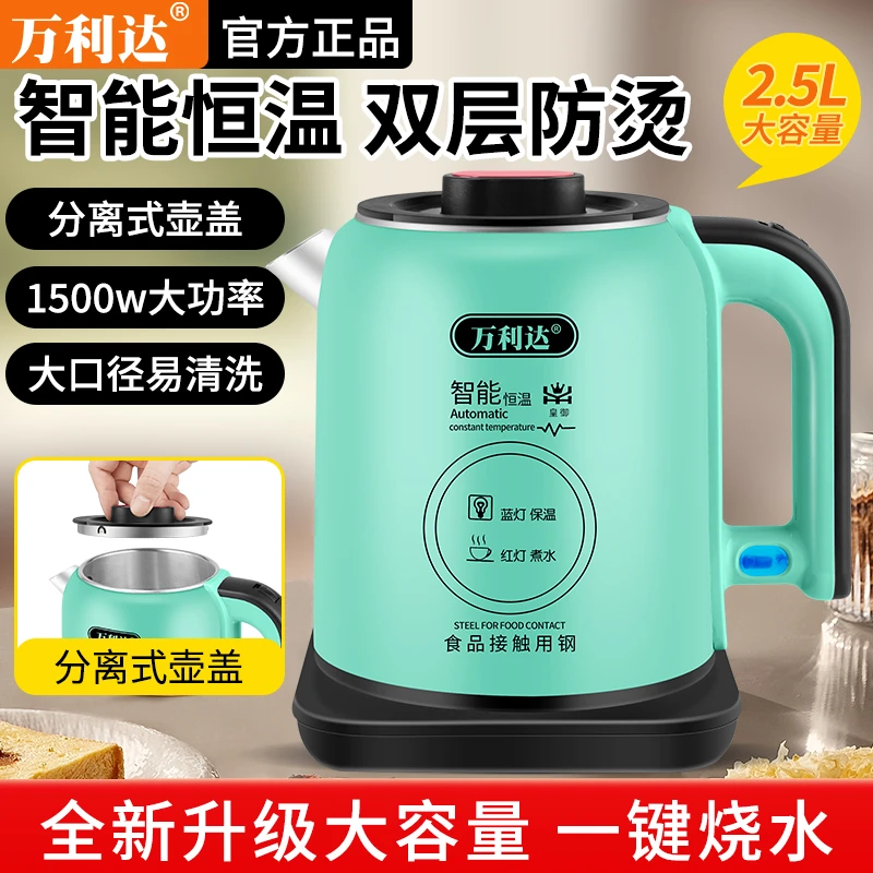 电热水壶万利达家用耐用自动断电宿舍圆嘴恒温双层隔热煮水烧水壶