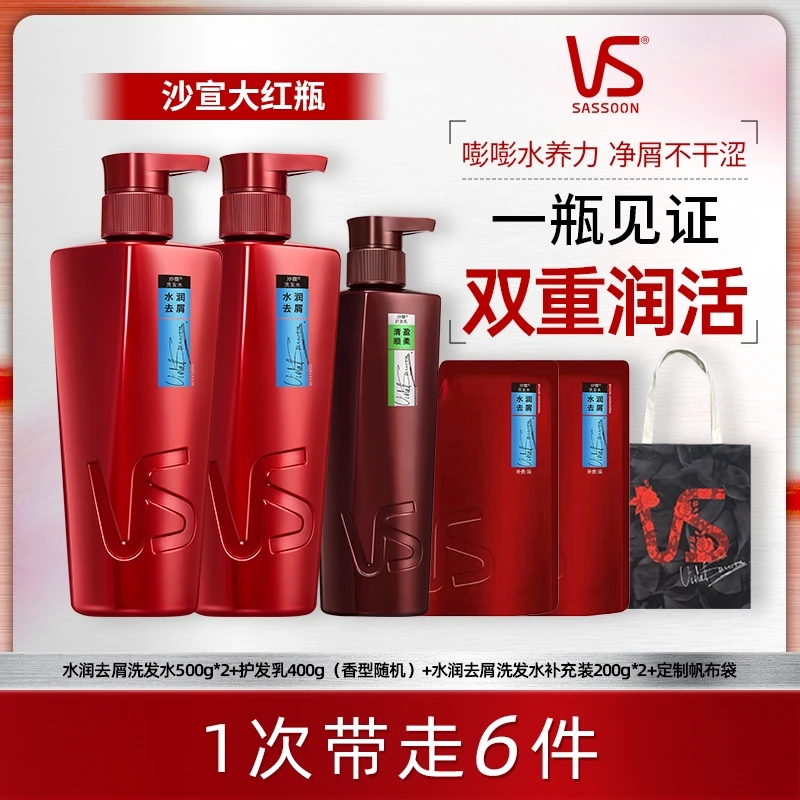 【直播专属】沙宣水润去屑洗发水蓬松头发轻盈柔顺洗发膏家庭装