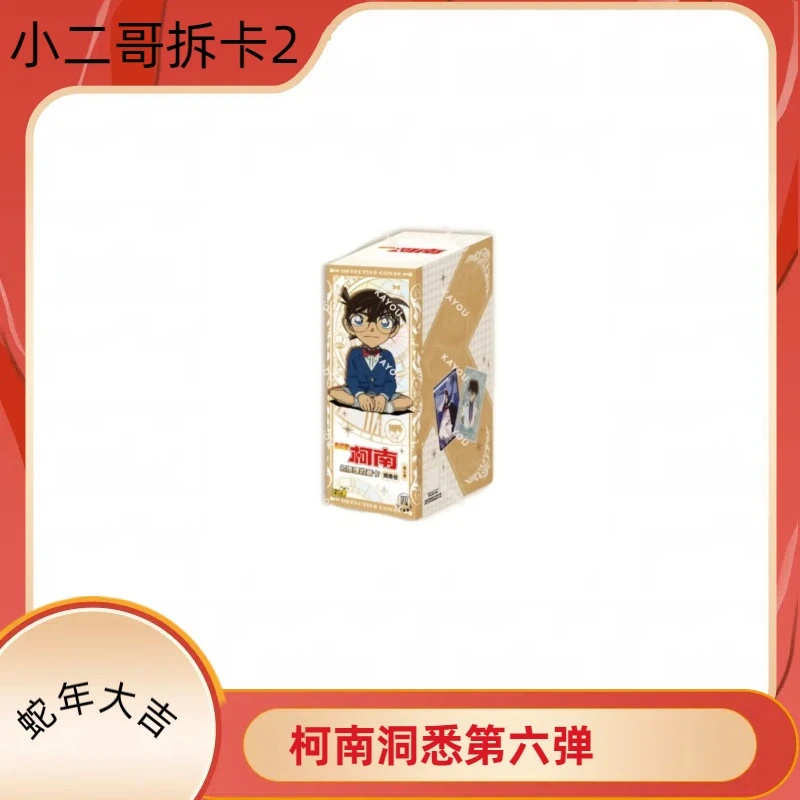 【拆盒】名侦探柯南洞悉第6弹收藏卡牌盲盒（直播代拆）小卡