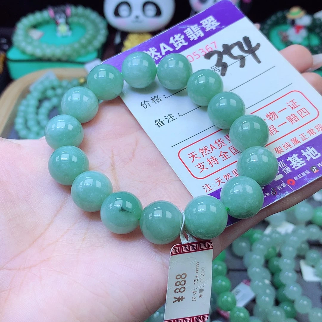 翡翠未镶嵌手链13+