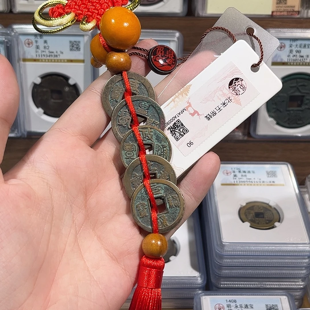 铜洛神 北宋五帝钱 福利
