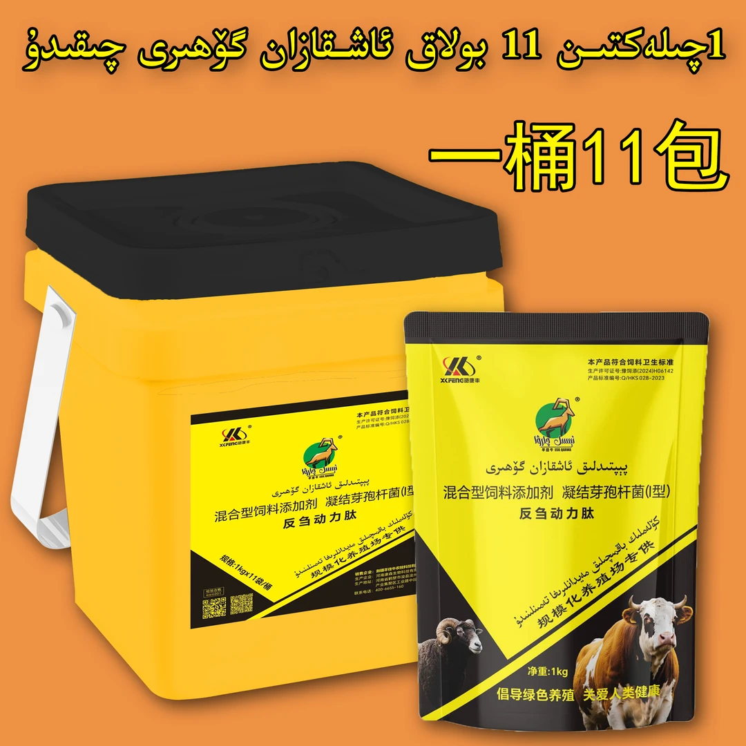 反刍动力肽2025版规模化养殖场专用牛羊养殖专用饲料添加剂产品