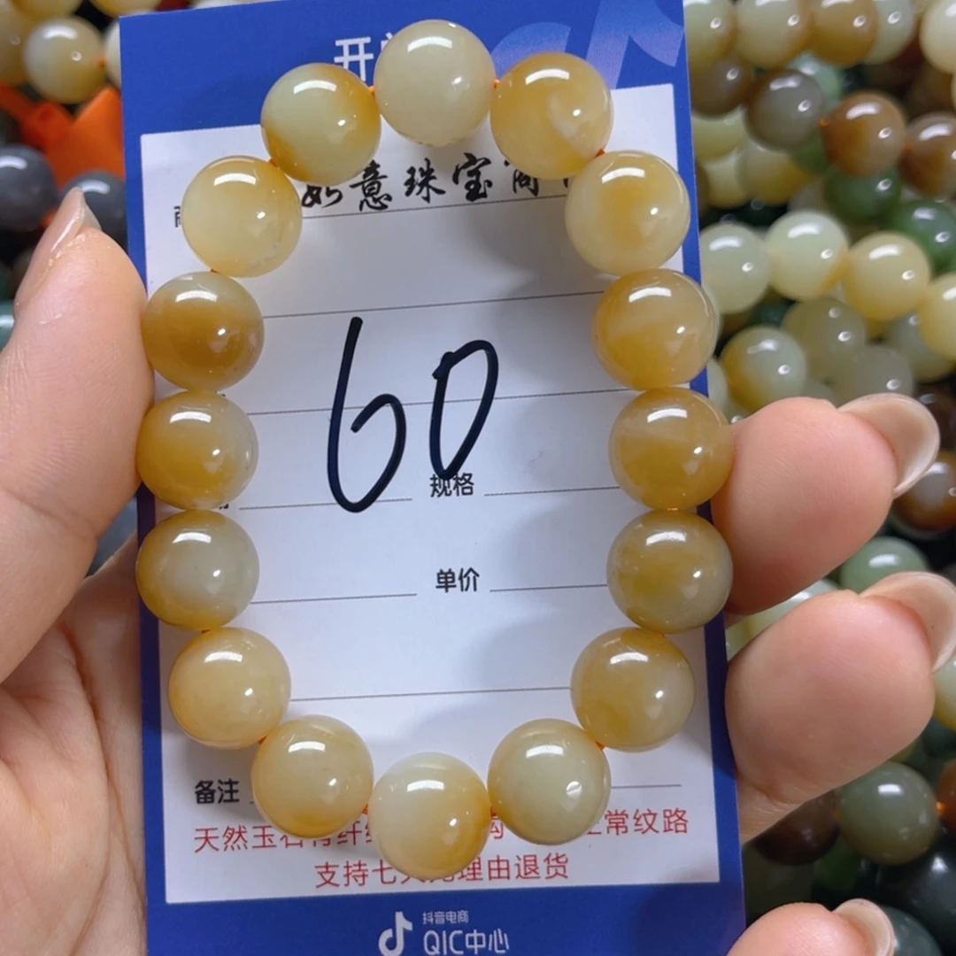 手链未镶嵌和田玉