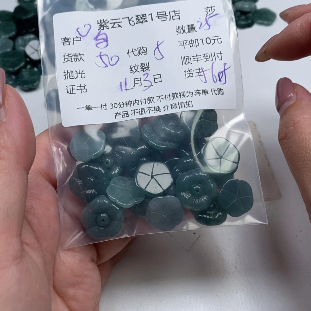 ****～翡翠未镶嵌颈饰天然翡翠