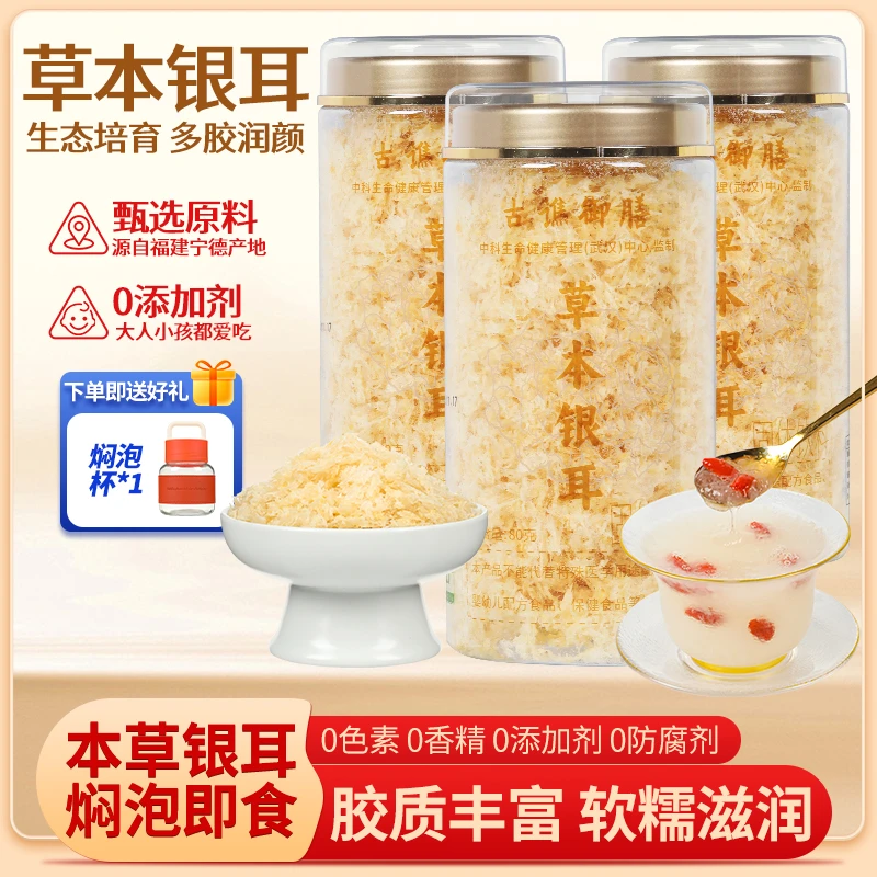 【沙老师-2】古谯御膳无熏硫银耳干货特产出胶质软糯可做速食早餐
