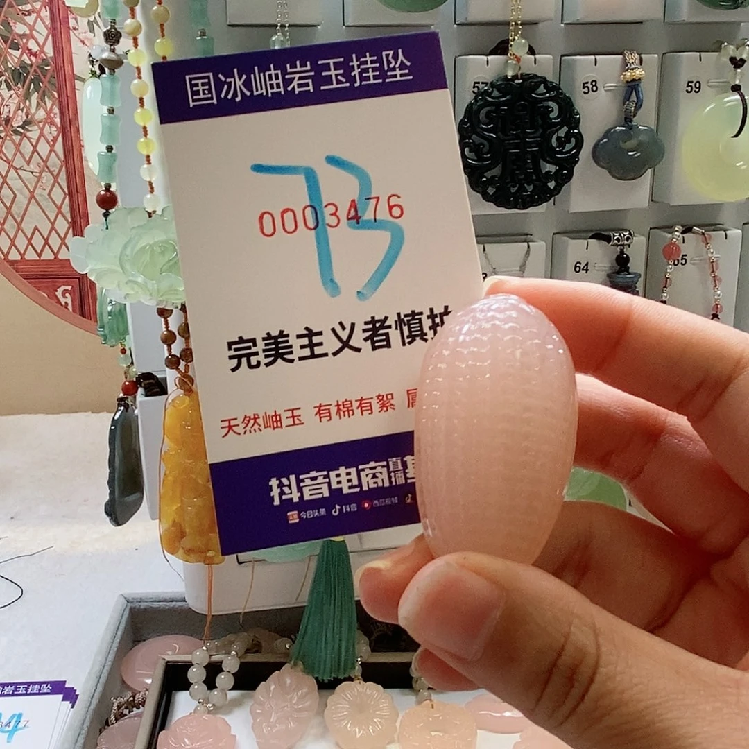 蛇纹石玉颈饰未镶嵌幽****）