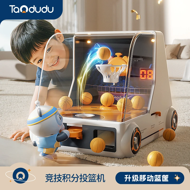 淘嘟嘟儿童玩具投篮游戏机投币计分男孩童思维训练专注力圣诞礼物