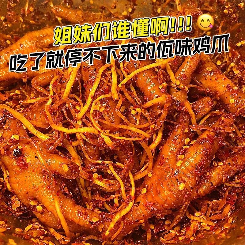 辣阿王 「佤味鸡爪」 云南佤味苤菜根鸡爪佤族牛皮500g零食特产A6