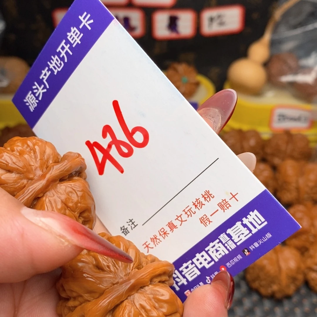 文玩核桃把件常**乐核桃
