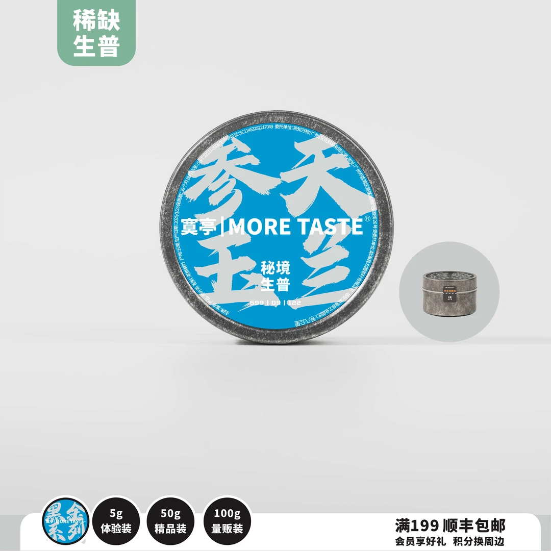 5g丨生普丨参天玉兰丨哆依树丨2024's丨2025-122黑金