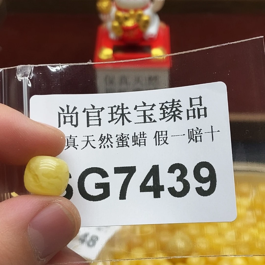 蜜蜡珠宝奇石未镶嵌7439