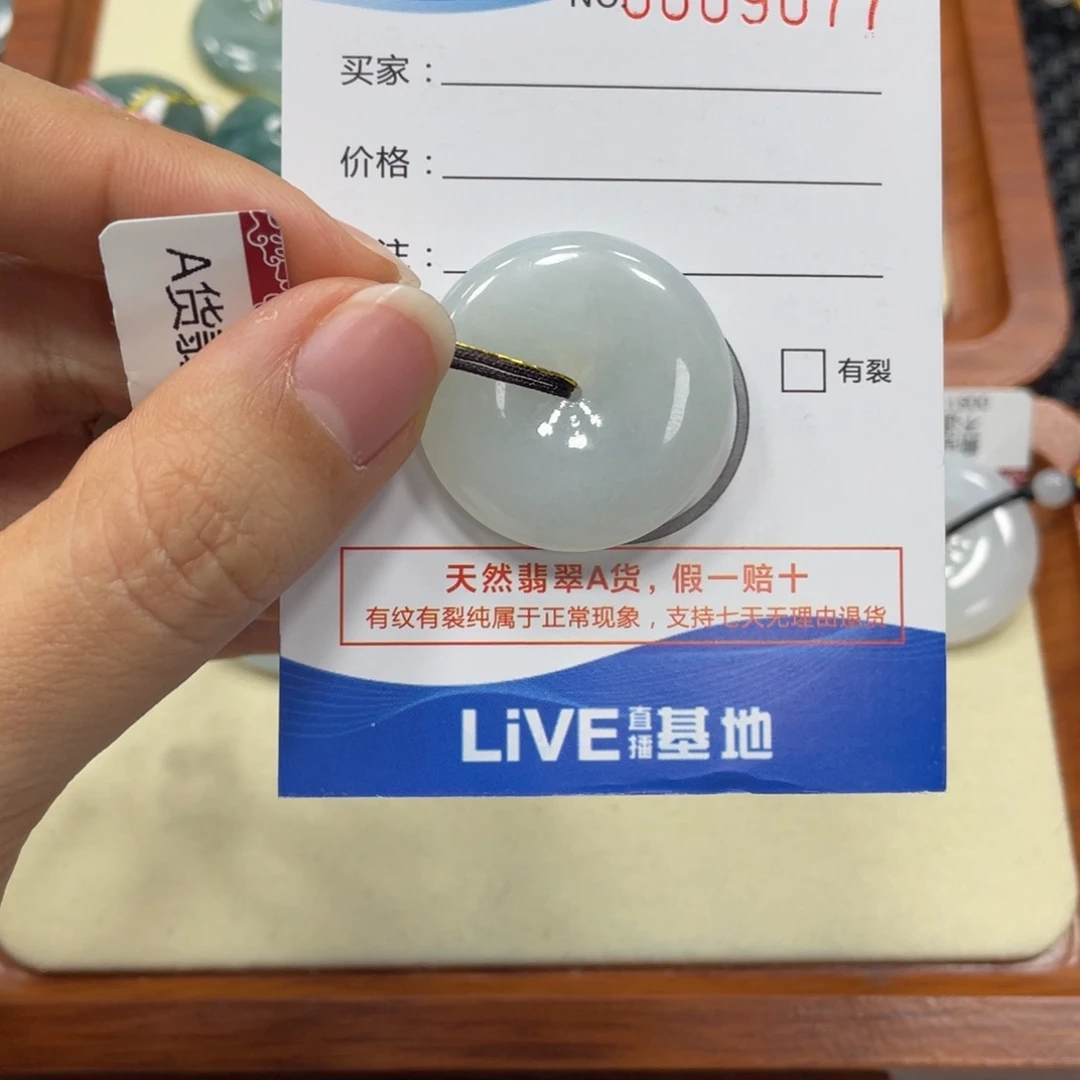 翡翠颈饰未镶嵌翡翠吊坠x 9077