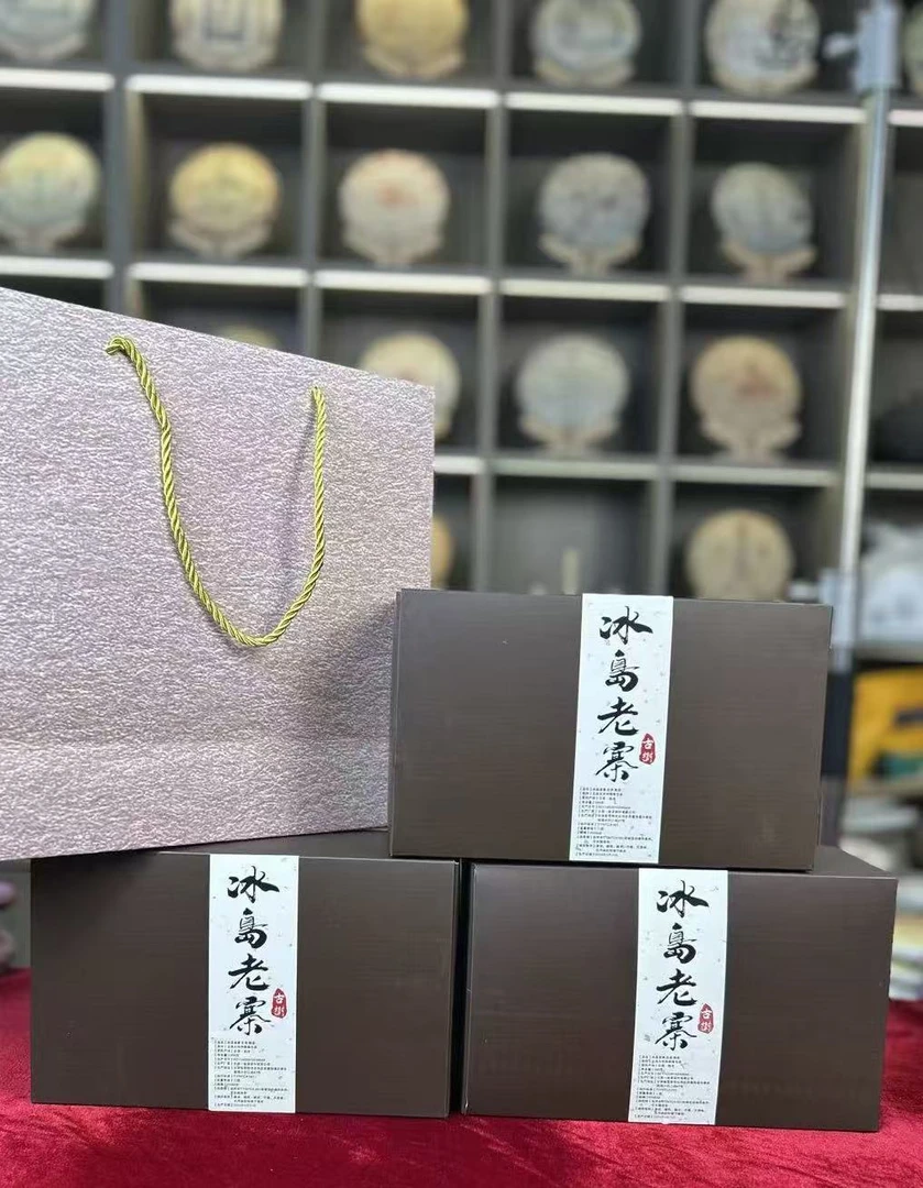 冰岛老寨 生茶 250克 带手提袋(拍1发3）