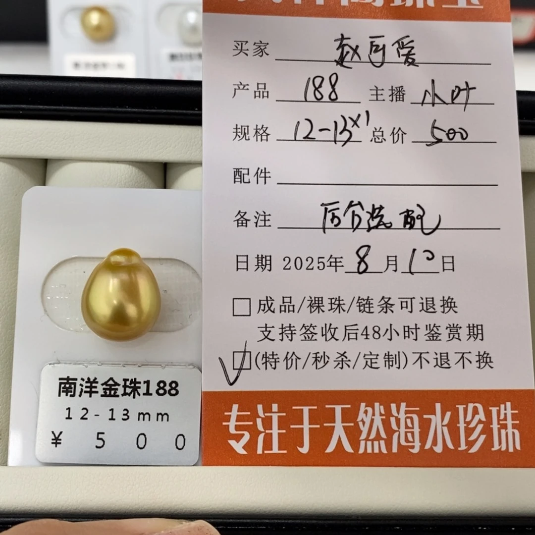 未镶嵌海水珍珠珠宝奇石赵*爱