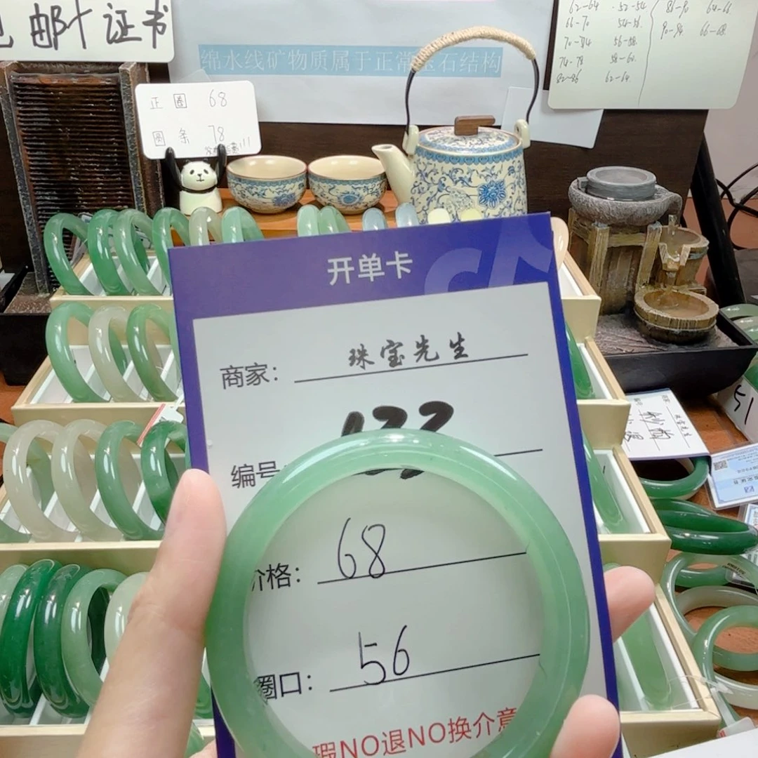 东陵石手镯合金133