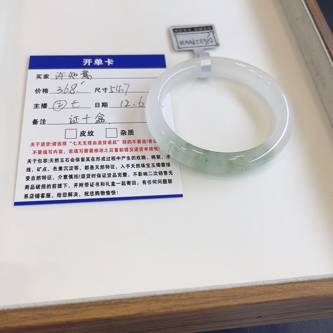 石英质玉未镶嵌手镯