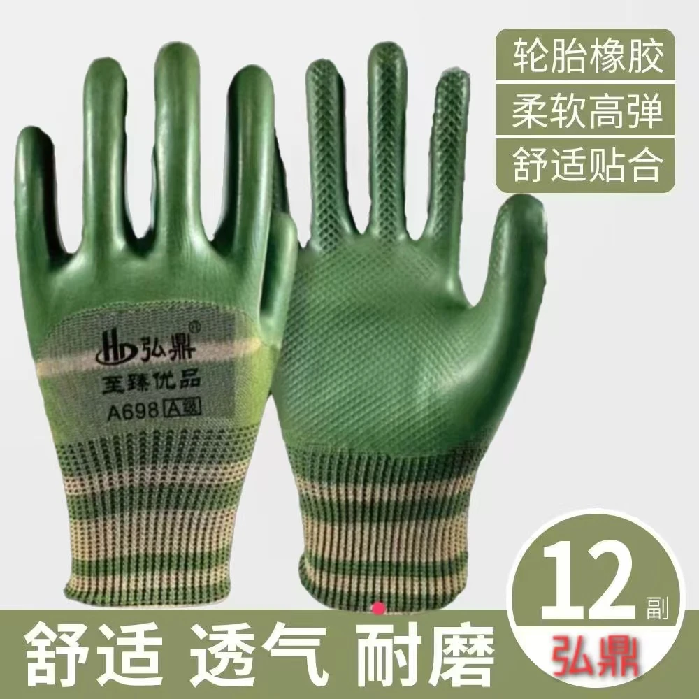 劳保手套橡胶压纹耐磨耐用防滑透气防水男女工地干活防护批发