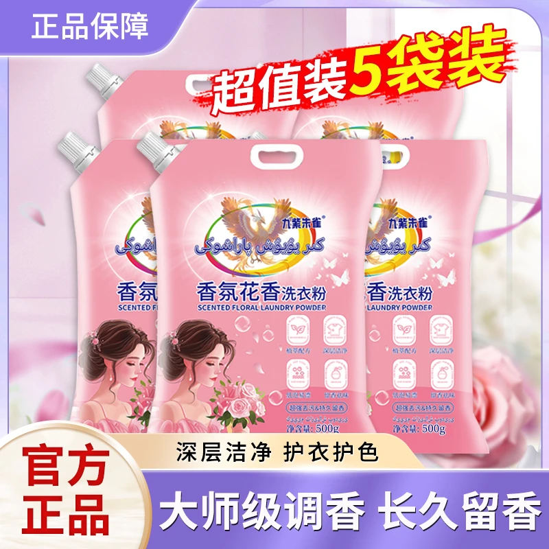 【5袋新疆包邮】官方正品大师校服净洗衣粉强力去污家庭洗衣神器
