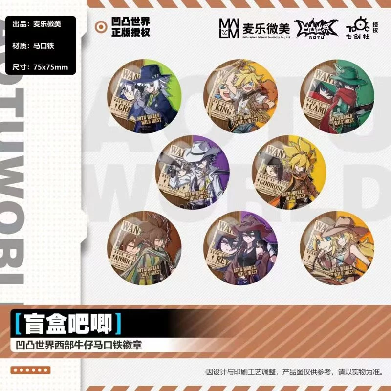 3K4【正版】《凹凸世界西部牛仔系列》马口铁徽章吧唧75mm盲盒