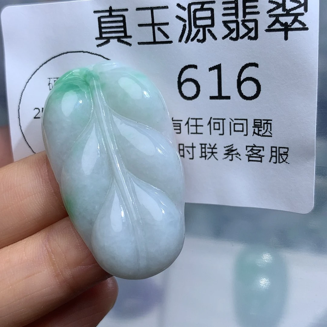 翡翠未镶嵌颈饰616。