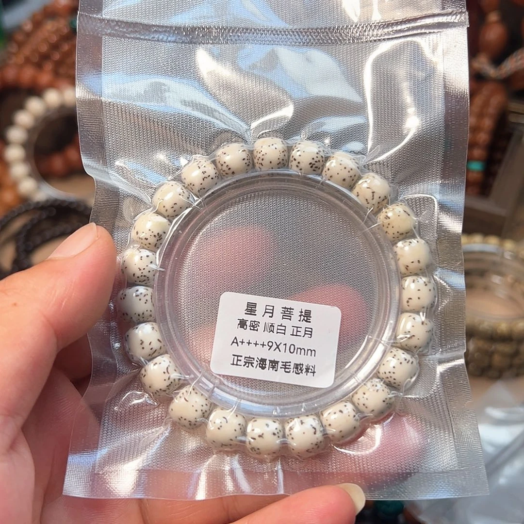纯天然原生态海南星月333