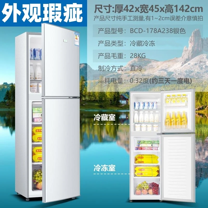【高1米42】瑕疵冰箱双门抽屉款租房宿舍用节能冷藏冷冻小冰箱配件