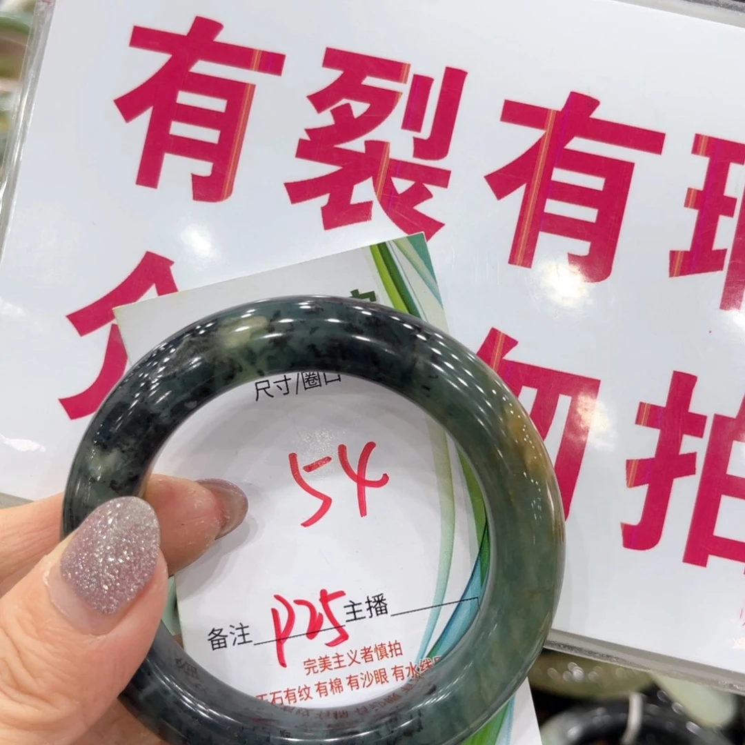 岫玉未镶嵌手镯手镯