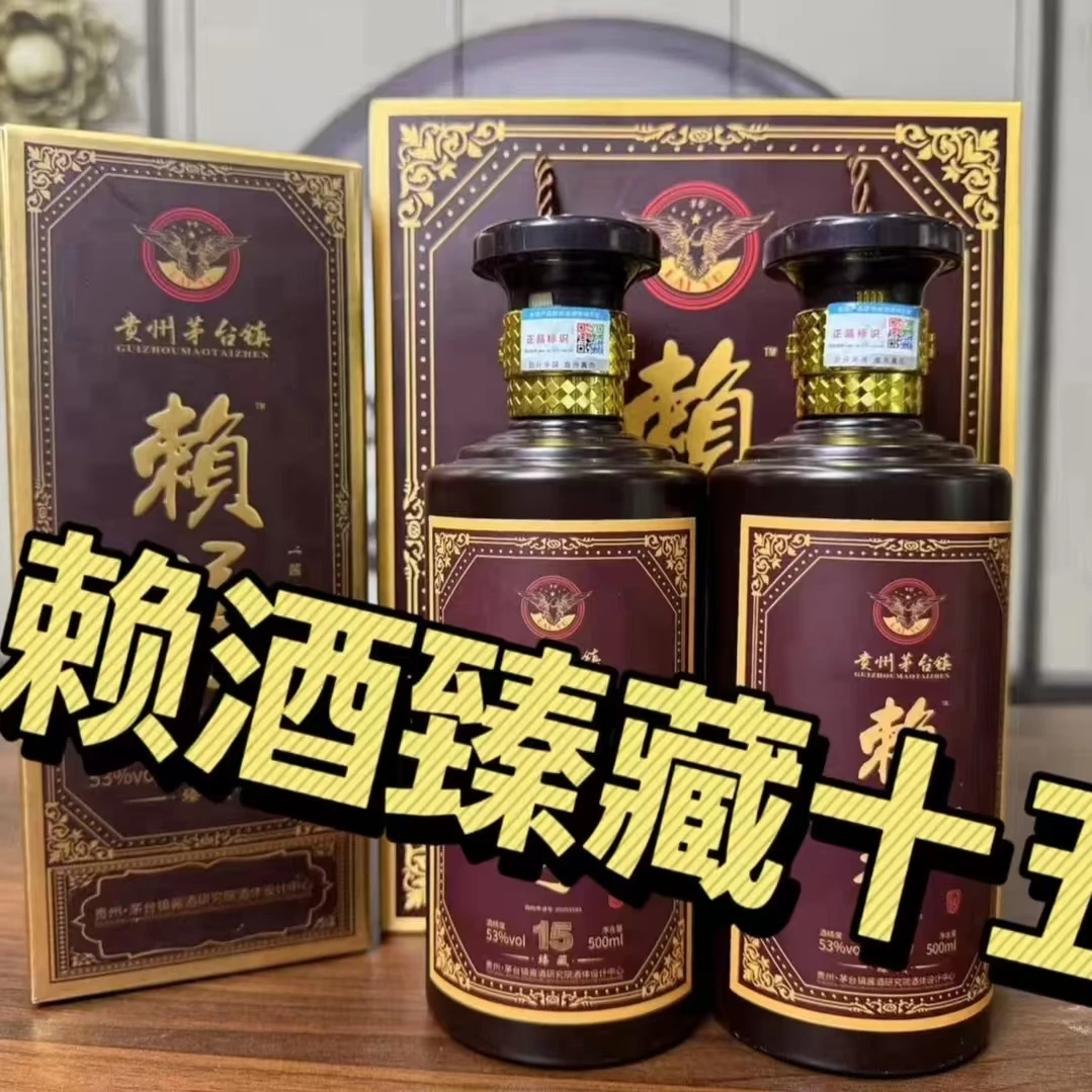 芋合贵州赖酒酱香纯粮坤沙原浆酒柔和白酒 整箱6瓶53%Vol500ml