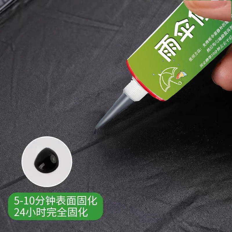 雨伞修补胶黑胶涂层修复胶划痕坑洞修复太阳伞雨伞布修补漏光填充