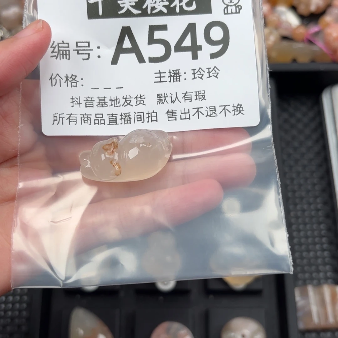玛瑙/玉髓颈饰未镶嵌小*儿