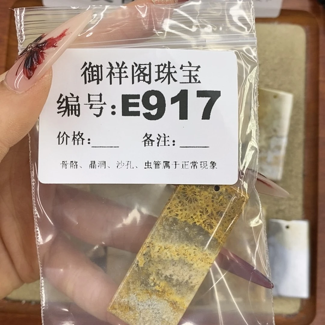 硅化珊瑚（珊瑚玉）颈饰未镶嵌盐*