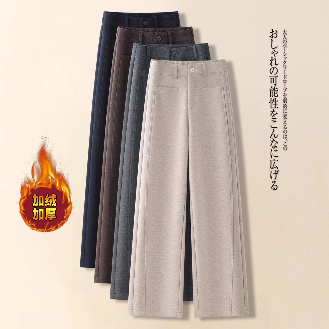 羊毛呢阔腿裤女秋冬2025新款高腰宽松垂感加绒加厚软糯休闲直筒裤
