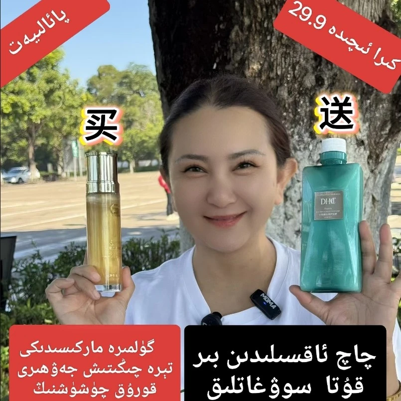 GULIMIER古力米尔保湿紧致抗皱填充童颜水花蜜乳买一送发膜