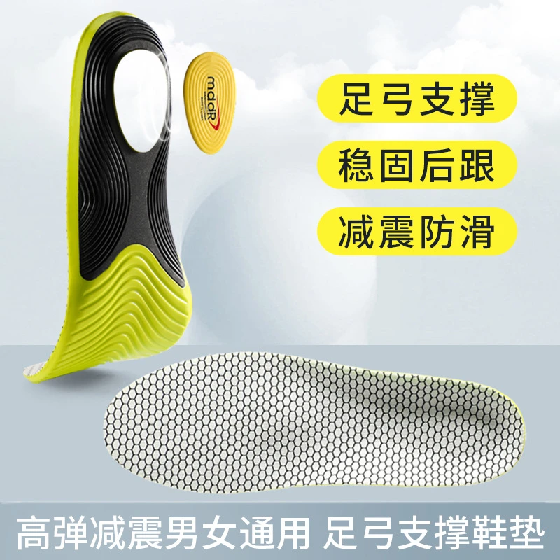 纪捷希足弓支撑运动鞋垫男软底运动上班久站鞋垫不累脚高弹减震