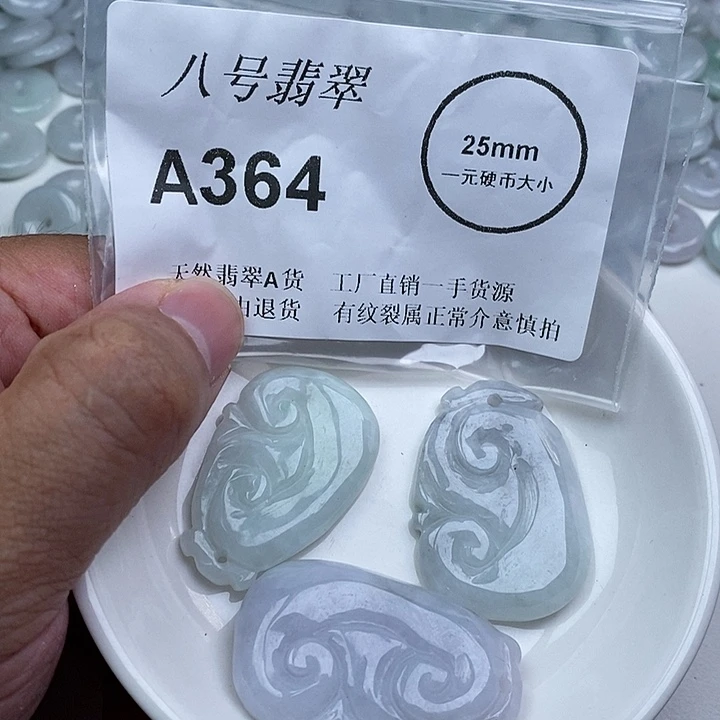 翡翠未镶嵌颈饰zz