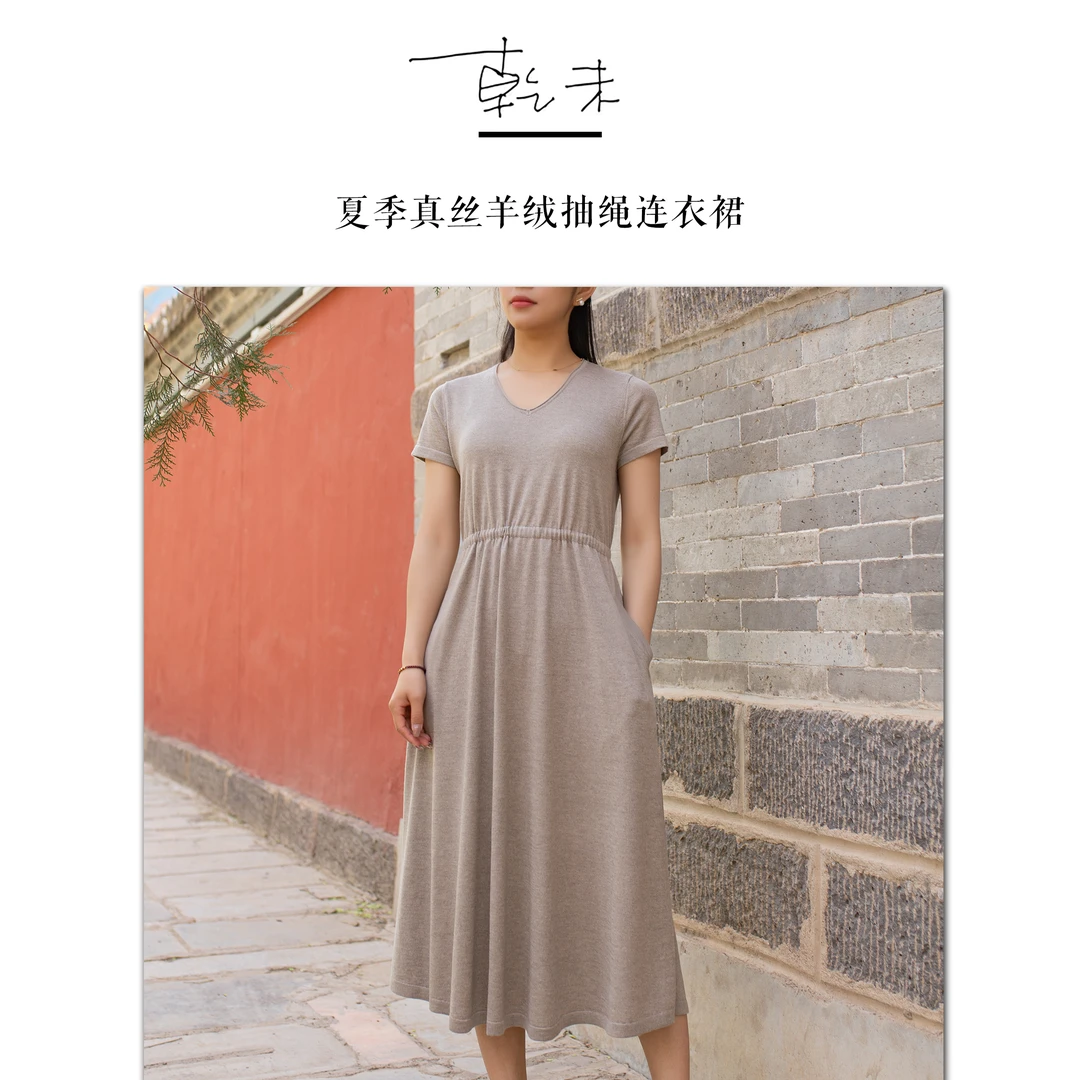 【乾未】 85/15夏季桑蚕丝羊绒抽绳连衣裙 DSRY-4041