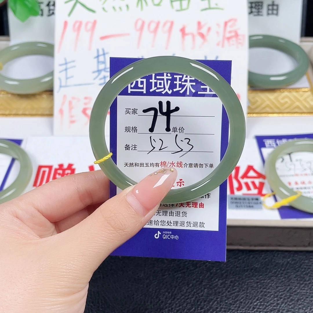 和田玉未镶嵌手镯