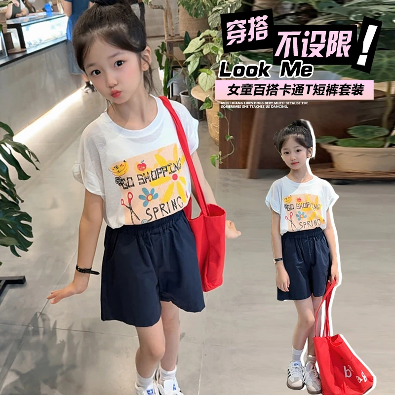儿童度假夏季女童凉感宽松短袖套装女童短裤夏季洋气时尚休闲套装