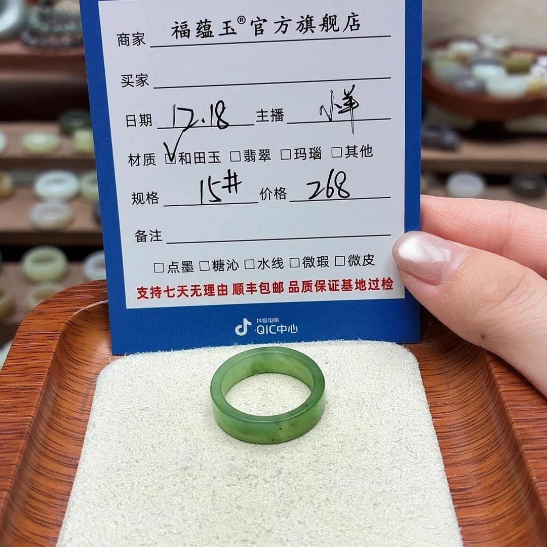 一***光和田玉未镶嵌戒指