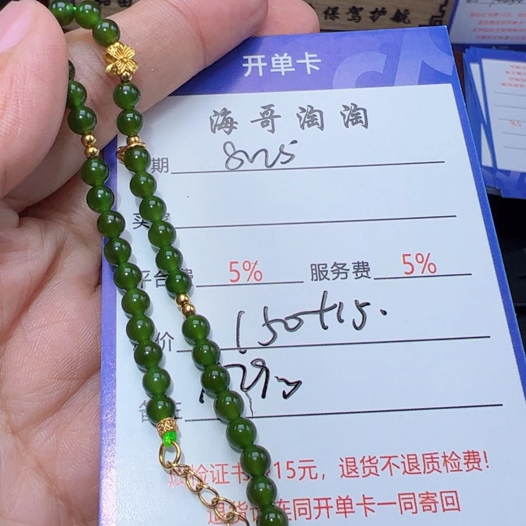 和田玉未镶嵌手链