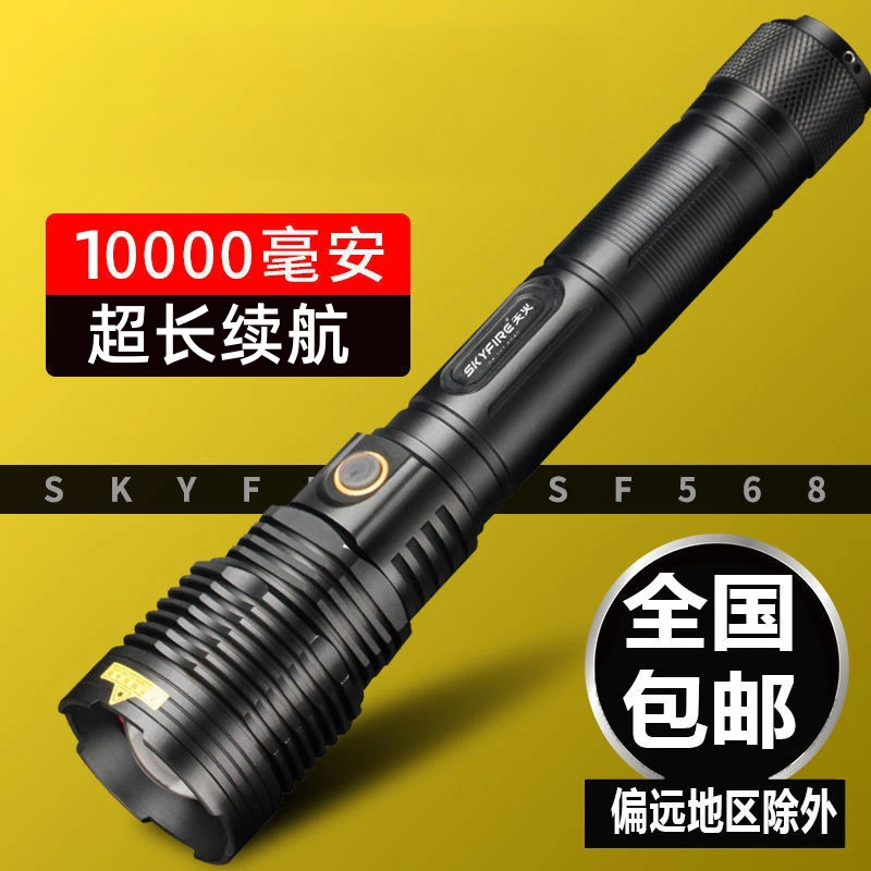 天火强光手电筒超亮可充电户外远射露营家用耐用大功率聚光氙气灯