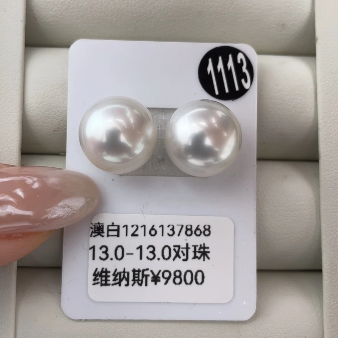 定制海水珍珠未镶嵌耳饰澳白维纳斯13-13mm