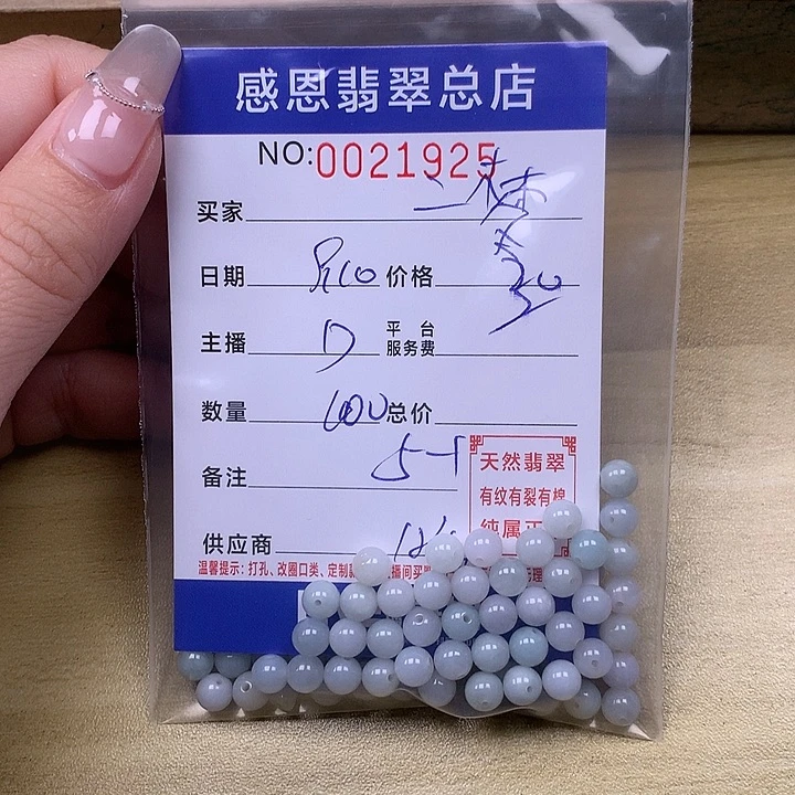 第***梦未镶嵌手链翡翠翡翠