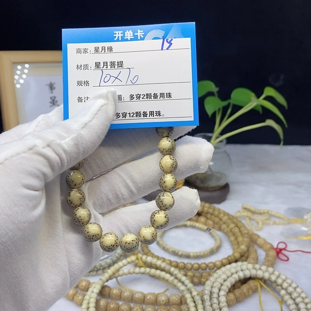 星月菩提吊坠15……….