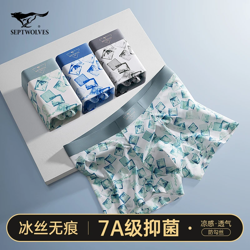 七匹狼男士内裤冰丝无痕平角裤头男生夏季莫代尔抗菌四角短裤男款