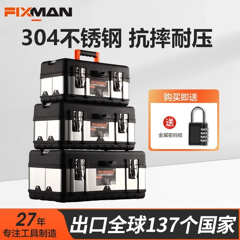 家庭五金工具箱零件盒大号三层加厚不锈钢折叠车载密码锁收纳盒